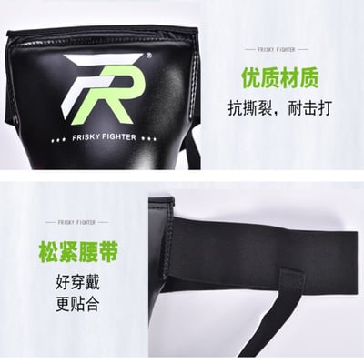 ~子甄彣璟~FRISKY護襠 護陰 拳擊 跆拳道 泰拳 搏擊 散打 格鬥 空手道 兒童成人運動護具 安全防護6