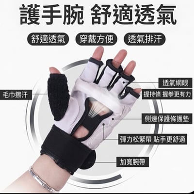 ~子甄彣璟~跆拳道手套＋腳套 護具組 運動護具 EVA加厚吸震 透氣耐磨 成人兒童 護腳 護手套 訓練 比賽適用 跆拳道裝備8