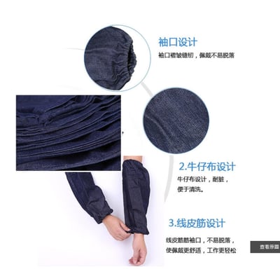 ~子甄彣璟~薄款 牛仔布 套袖 耐髒 防污 電焊 砂輪機 防火花 隔熱 耐磨 勞保 防護袖 袖套 工作衣 工業用品5