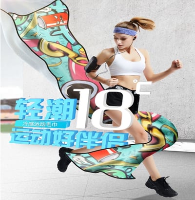 ~子甄彣璟~運動涼感毛巾 一甩即涼 吸濕降溫急速涼感巾 運動毛巾 冷感毛巾 吸水毛巾 健身毛巾 健身房 運動用品 擦汗巾 毛巾12