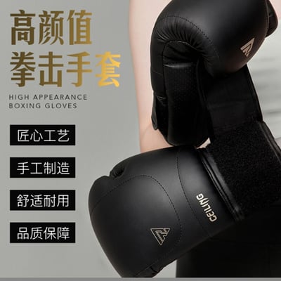 ~子甄彣璟~ZTTY 高顏值CEILING 拳峰加厚 四重組合內膽 拳擊手套 搏擊 散打 泰拳 格鬥 散打 健身運動10