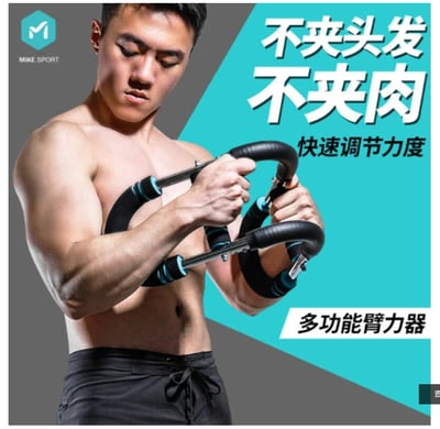 ~子甄彣璟~臂力器 擴胸器 可調節 健身器 練臂肌 運動 練胸肌 臂力棒 啞鈴 握力器 腕力器 重量訓練器材1