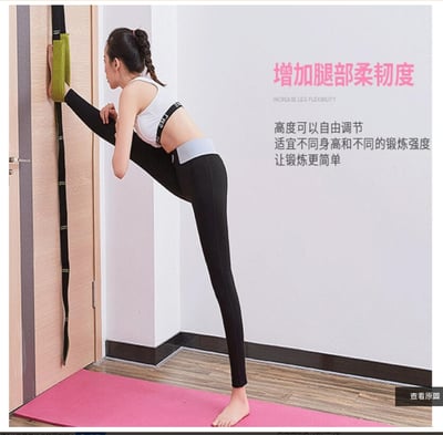 ~子甄彣璟~促銷中 門上 一字馬 舞蹈 健身 運動 拉伸帶 韌帶拉伸器 壓腿 劈腿器 拉力繩 拉筋器 瑜珈 倒立繩 下腰訓練器7