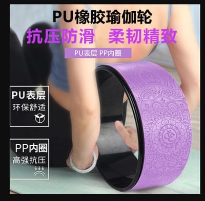 ~子甄彣璟~耐壓款-瑜珈圈 曼陀羅花圖騰 高強抗壓 橡膠瑜珈輪PU 達摩輪 後彎神器 普拉提圈 瑜伽輪 放鬆 平衡 紓壓健身器材4