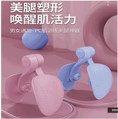 ~子甄彣璟~辦公室神器 盆底肌 夾腿 訓練器 瑜珈 瑜伽 美腿 夾美尻 美尻器 翹臀 內側夾腿訓練器 健身運動3