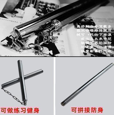 ~子甄彣璟~ (1分為2)可組合成菲律賓短棍 雙截棍 練短棍 李小龍 組合棍 練習棍 雙節棍 二節棍 功夫棍 武術棍5