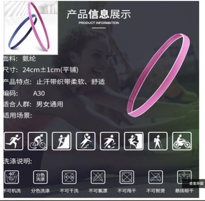 ~子甄彣璟~細窄帶 運動 頭帶 吸汗 止汗 頭帶 運動汗帶 束髮圈 髮帶 毛巾 髮帶 頭巾 跑步 慢跑 瑜珈 健身 運動頭巾 髮箍 5