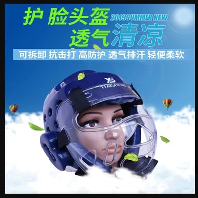 ~子甄彣璟~透明防護面罩頭盔 可拆卸 跆拳道 護頭套 空手道護頭 拳擊頭套 面具 護具 護臉 運動頭套 武術訓練8