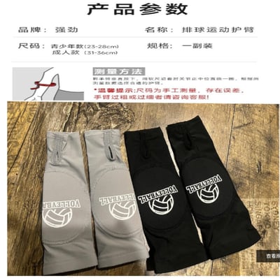 ~子甄彣璟~排球護臂 高彈海綿 減震 護腕 墊球 手掌 防撞 護手臂 護臂裝備 透氣 運動 護具9