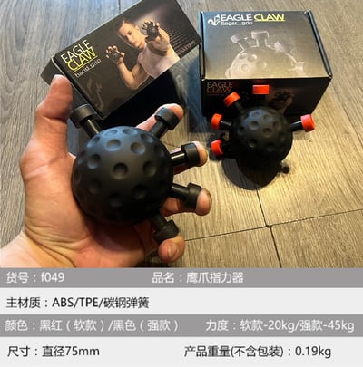 ~子甄彣璟~鷹爪握力器 指力器 抓力器 握力器 復健 手指運動 訓練 健身 扳手腕 腕力器 臂力器5