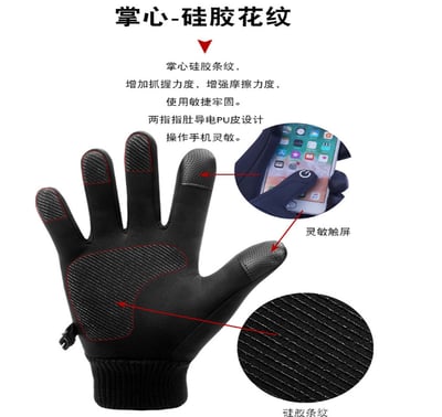 ~子甄彣璟~秋冬款 保暖手套 兩指觸屏 防潑水 滑雪 騎行 開車手套 保暖 防寒手套 觸屏手套 運動 機車手套6