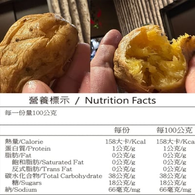 ~子甄彣璟~獨特慢窯烘烤 新鮮小冰烤地瓜 解凍即食地瓜 冷凍番薯 冰心地瓜 健身餐 番薯 退冰即食3