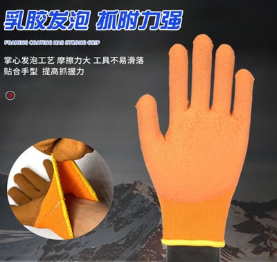 ~子甄彣璟~保暖王 勞保手套 加厚 浸膠 耐磨 耐熱 膠皮 保暖手套 工地 電機 機械 造船 工作手套1