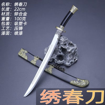 ~子甄彣璟~三國志 呂布 方天畫戟 琇春刀 戰刀模型 擺件 工藝品 生日禮物 交換禮物1