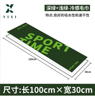 ~子甄彣璟~運動毛巾 冷感毛巾 運動涼感毛巾 一甩即涼 吸濕降溫急速涼感巾 吸水毛巾 健身毛巾 健身房 運動用品 擦汗巾 毛巾10