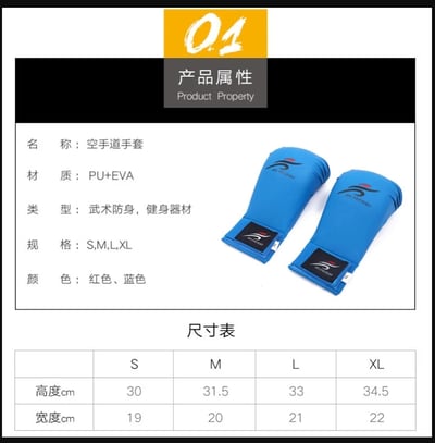 ~子甄彣璟~空手道手套 成人兒童護手套 拳擊手套 跆拳道 拳套 拳擊 手套 搏擊 散打 泰拳 格鬥散打 健身 運動 護手套2