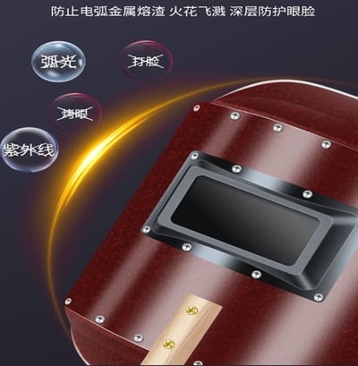 ~子甄彣璟~升級金屬框 電焊面罩 手持一體式 防護 焊工 電銲 焊接 氬弧 CO2 焊工面具 防強光 耐高溫6