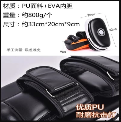 ~子甄彣璟~TR腳靶 拳靶 踢靶 弧形腿靶 拳擊 弓形腳靶 散打 格鬥 武術 側踢 飛踢 訓練靶 運動護具7