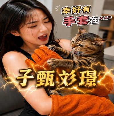 ~子甄彣璟~60公分加長電焊手套 銲接手套 氬焊手套 牛皮手套 防護手套 五指電焊手套 防咬手套 防燙耐磨 防火花1