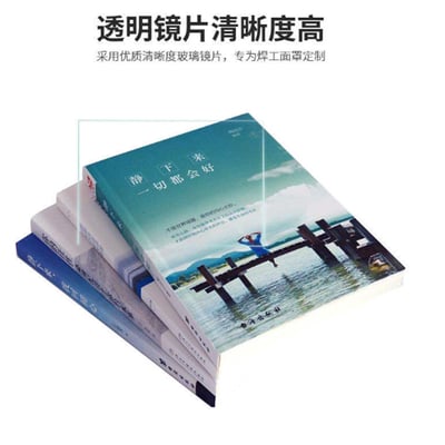 ~子甄彣璟~黑玻璃 白玻璃 電焊 氬弧焊 電銲帽 電焊面罩 CO2 手電銲 氬銲 氬焊 勞保防護用品 焊工2