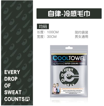 ~子甄彣璟~運動涼感毛巾 一甩即涼 吸濕降溫急速涼感巾 運動毛巾 冷感毛巾 吸水毛巾 健身毛巾 健身房 運動用品 擦汗巾 毛巾13