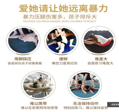 ~子甄彣璟~熱銷中 一字馬訓練器 韌帶拉伸器 開胯拉筋 壓腿 劈腿器 瑜伽舞蹈 拉筋器 瑜珈 健身器 送伸展帶+護手套4