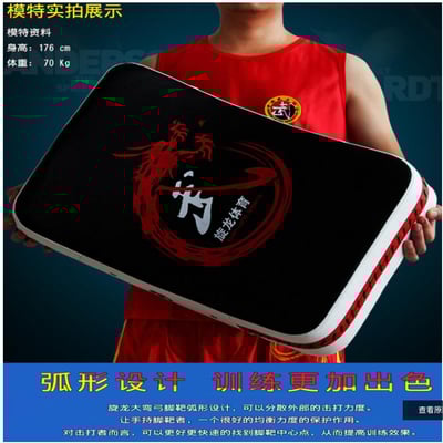 ~子甄彣璟~旋龍大踢靶 空手道格鬥訓練 弓形腳靶 拳擊散打 泰拳靶 手靶 腿靶 腳靶 跆拳道靶 武術練習 訓練靶2