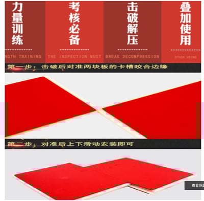 ~子甄彣璟~跆拳道 空手道 表演板 反復擊破板 練習板 考級板 武術 訓練 腳踢木板 跆拳道木板 擊破解壓 力量訓練5