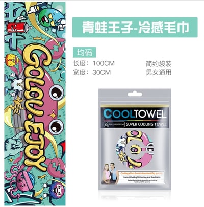 ~子甄彣璟~運動涼感毛巾 一甩即涼 吸濕降溫急速涼感巾 運動毛巾 冷感毛巾 吸水毛巾 健身毛巾 健身房 運動用品 擦汗巾 毛巾15