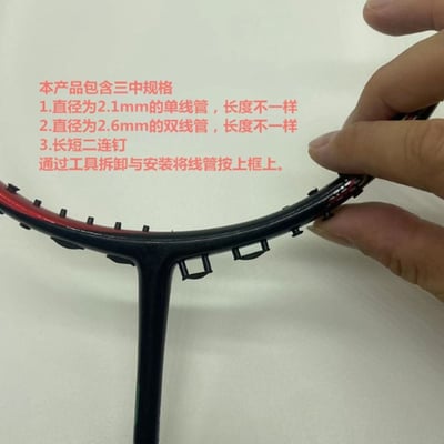 ~子甄彣璟~黑色混搭護線管 羽毛球拍護線管 護線管釘 線釘 轉釘器 羽拍護線釘 護線管 釘邊壓喇叭口鉗 取釘器5