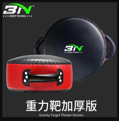 ~子甄彣璟~新款BN加厚18公分盾靶 重拳圓靶 重力靶 加厚板 拳擊 力量訓練手靶 腳靶 跆拳道踢靶  搏擊 訓練靶1