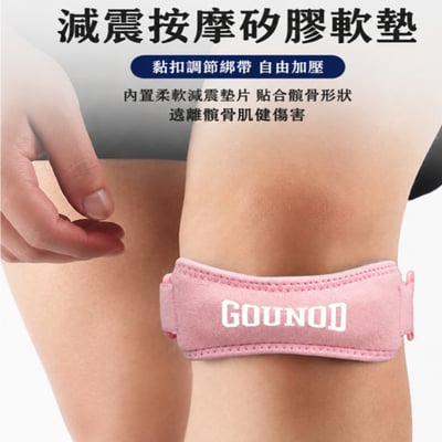 ~子甄彣璟~髕骨護膝帶 運動護膝帶 護膝 髕骨帶 運動護膝 膝蓋支撐 減壓緩衝 籃球 跑步 登山 健身 自行車運動適用6