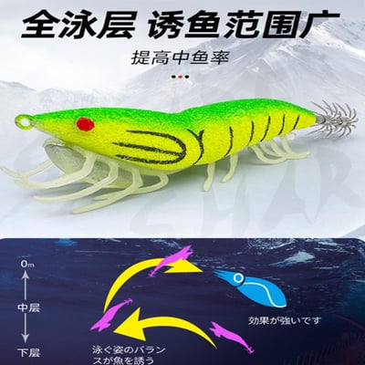 ~子甄彣璟~木蝦 全夜光 路亞餌 魷魚鉤 花軟 閃電蝦 餌木 響珠蝦 軟絲竿 路亞 鐵板 軟絲 魷魚蝦 烏賊墨  JIG9