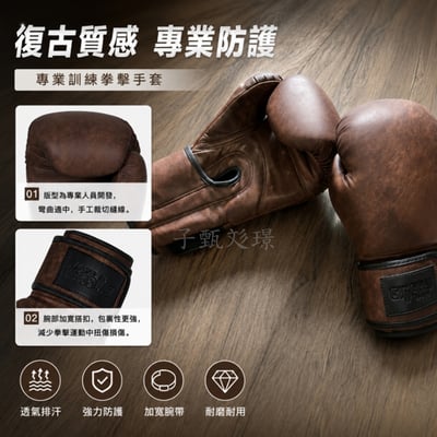 ~子甄彣璟~復古拳擊 拳擊手套 拳套 拳擊 手套 搏擊 散打 泰拳 格鬥散打 健身 運動 武術 打沙包 沙袋 訓練6