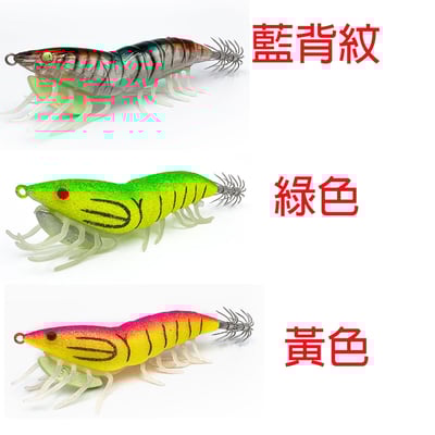 ~子甄彣璟~木蝦 全夜光 路亞餌 魷魚鉤 花軟 閃電蝦 餌木 響珠蝦 軟絲竿 路亞 鐵板 軟絲 魷魚蝦 烏賊墨  JIG4