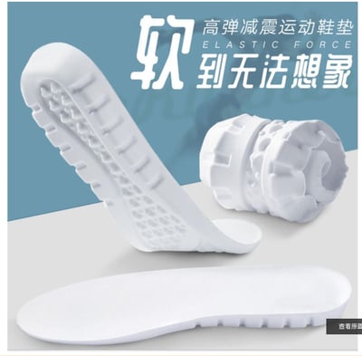 ~子甄彣璟~厚款 高彈鞋墊 超軟 鞋墊 運動鞋墊 減震 透氣 吸汗 防臭 籃球 足球 跑步 軍訓都適用 防震減壓  軟墊1