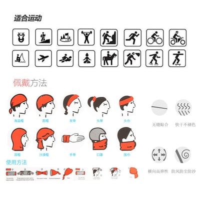 ~子甄彣璟~防風防塵 騎行面罩 百變無縫頭巾 魔術頭巾 運動頭巾 防曬 頭套 圍脖 口罩 面罩 抗UV 透氣 吸汗 排汗10