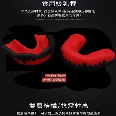 ~子甄彣璟~專業運動牙套 護齒 牙托 食品級 EVA 運動防護 獠牙吸血鬼牙套 籃球 拳擊 格鬥護齒 防撞耐磨7