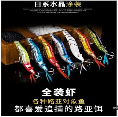 ~子甄彣璟~促銷中-顏色隨機 全襲蝦 通殺全泳層 仿生餌 假蝦 釣魚 仿真假餌 路亞魚餌 路亞餌 蝦子 誘餌 海洋殺手1
