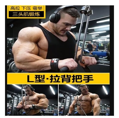 ~子甄彣璟~L型三頭肌 下壓拉背 鍛煉 二頭肌 龍門架把手配件 高位下拉 可旋轉金屬把手 健身訓練器材6