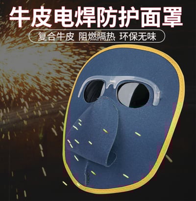 ~子甄彣璟~電焊面具 氬弧焊 電銲帽 電焊面罩 CO2 手電銲 氬銲 氬焊 勞保防護用品 焊工帽 電焊帽 防強光3