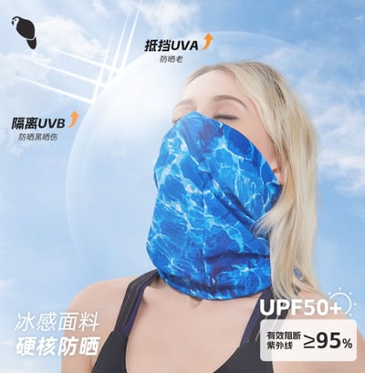 ~子甄彣璟~冰絲頭巾 冷感 透氣 防曬 魔術頭巾 防風防塵 騎行面罩 運動頭巾 頭套 圍脖 口罩 面罩 抗UV 透氣 吸汗 排汗8