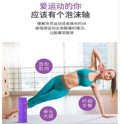 ~子甄彣璟~迷你瑜珈柱賣場-高硬度空心瑜珈柱 泡沫軸 瑜伽柱 放鬆柱 普拉提柱 平衡棒紓壓棒 按摩 瑜珈滾筒 滾輪3