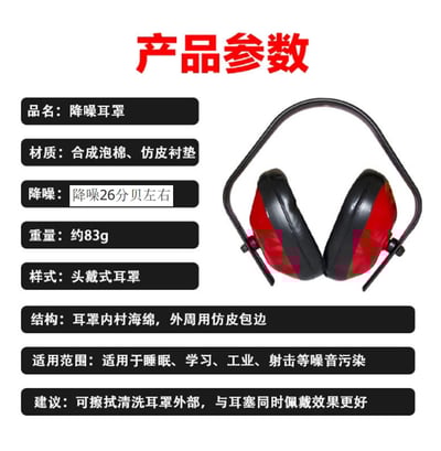 ~子甄彣璟~勞保防護耳罩 防噪音 防音 耳罩 工程耳罩 降音耳罩 降噪耳機 抗噪防護耳罩 隔音耳罩 隔絕噪音6