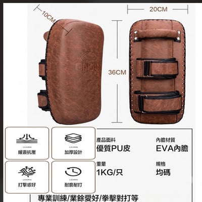 ~子甄彣璟~復古腳靶 踢靶 弧形腿靶 散打 拳擊 泰拳 散打 拳靶 格鬥 泰拳 手靶 訓練靶 武術用品 運動護具7