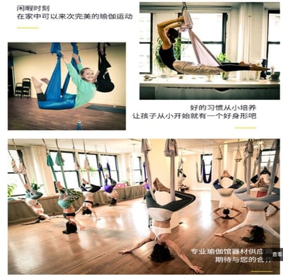 ~子甄彣璟~5米-6米賣場 彈力布料 反重力 空中瑜珈吊床 無拼接吊帶 吊繩 伸展帶吊床 空中飛行 運動健身2