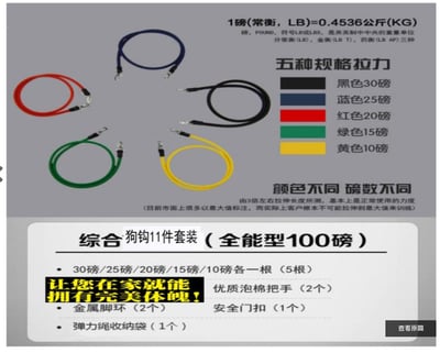 ~子甄彣璟~拉力器11件套 健身 乳膠拉力繩 多功能訓練器 拉力器套裝 彈力繩 彈力帶 臂力胸肌力量訓練3