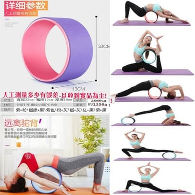 ~子甄彣璟~瑜珈圈3件套-高強抗壓 PC合金內圈 瑜珈輪 達摩輪 後彎神器 普拉提圈 瑜伽輪 放鬆 平衡 紓壓 健身器材2