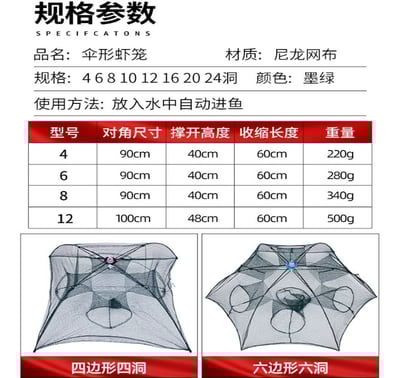 ~子甄彣璟~傘籠 傘式 蝦籠 地籠 捕魚籠 魚網 魚籠 龍蝦網 抓魚 抓蝦 捕魚 螃蟹籠 黃鱔籠 泥鰍籠7