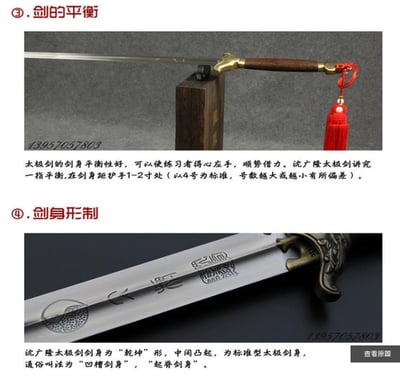 ~子甄彣璟~青銅陰陽太極劍 正品標準太極劍 沈廣隆太極劍龍泉寶劍 太極拳武術用品 晨練 練習劍 未開刃5